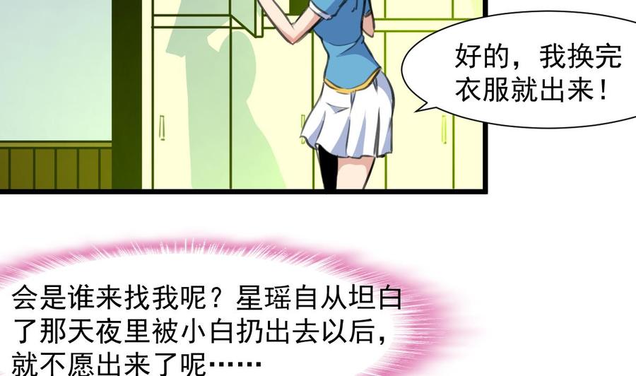 第266话 提前度了个蜜月。-第257话
