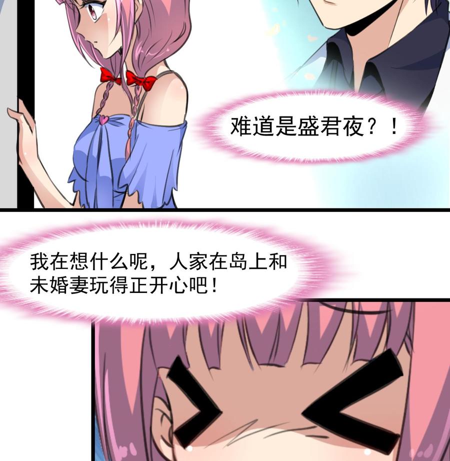 第266话 提前度了个蜜月。-第257话