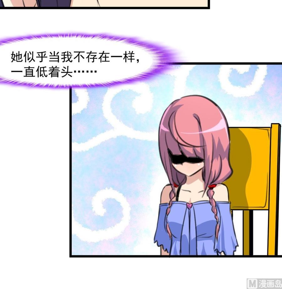 第268话 一只小白兔&hellip;&hellip;-第259话