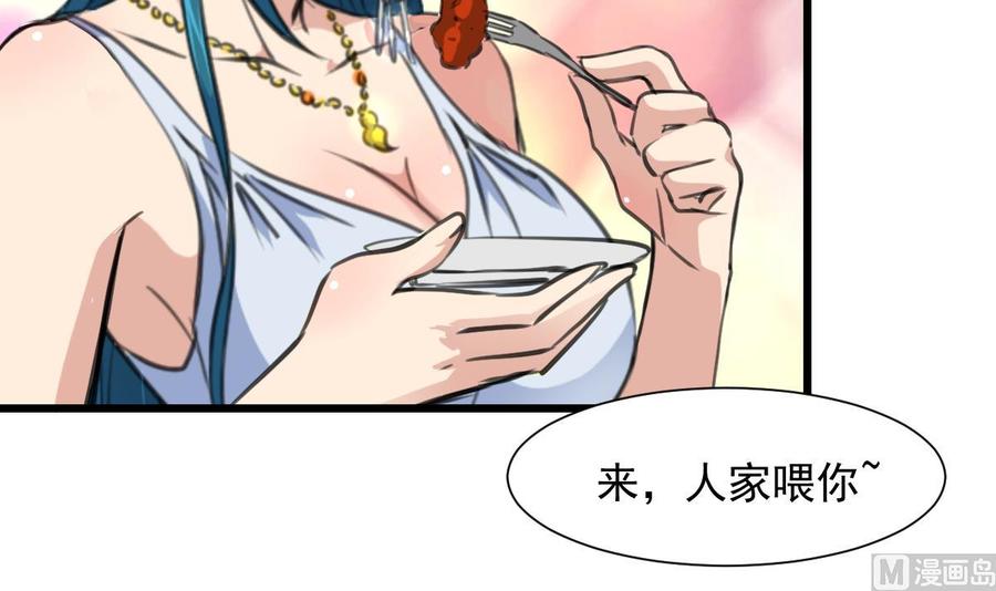 第268话 一只小白兔&hellip;&hellip;-第259话