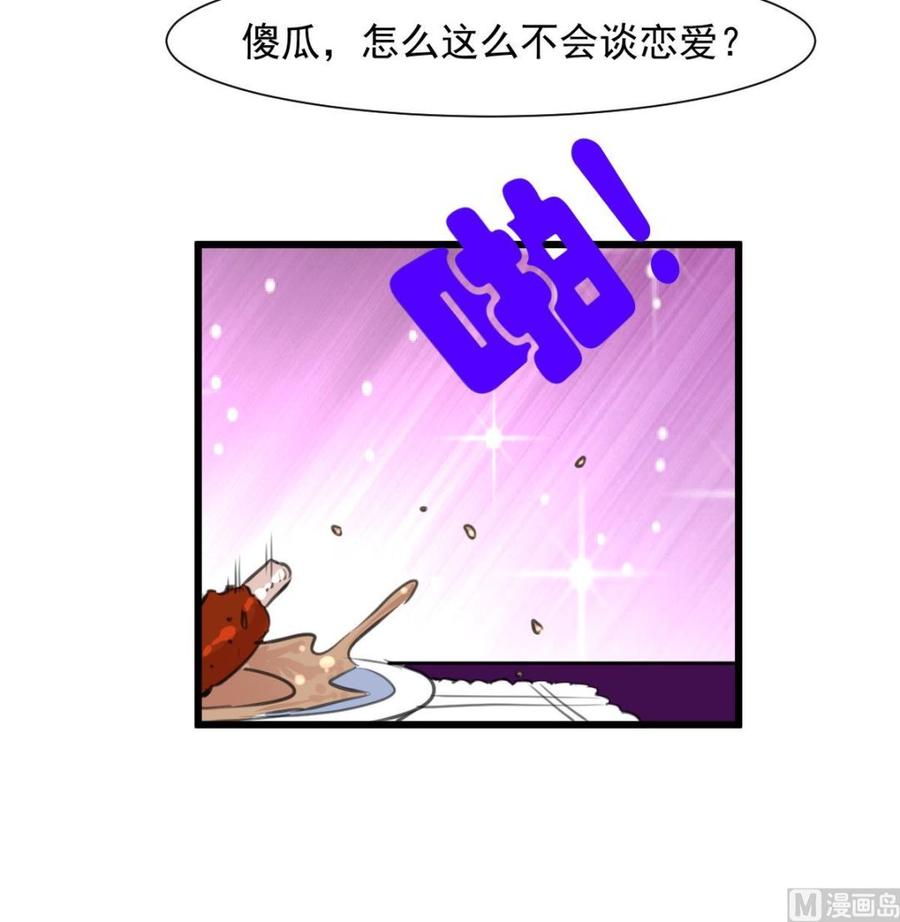 第268话 一只小白兔&hellip;&hellip;-第259话