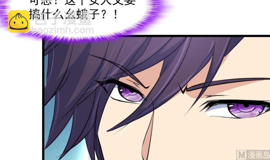 第268话 一只小白兔&hellip;&hellip;-第259话