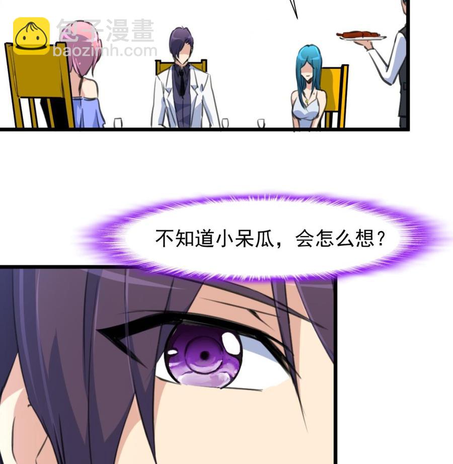 第268话 一只小白兔&hellip;&hellip;-第259话