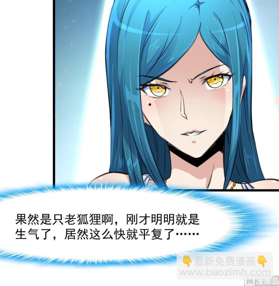 第270话 小舅舅，真巧!-第261话
