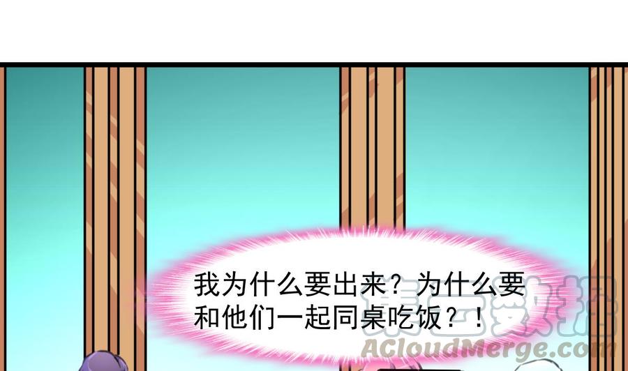 第270话 小舅舅，真巧!-第261话
