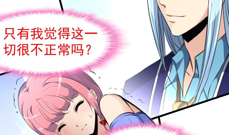 第270话 小舅舅，真巧!-第261话