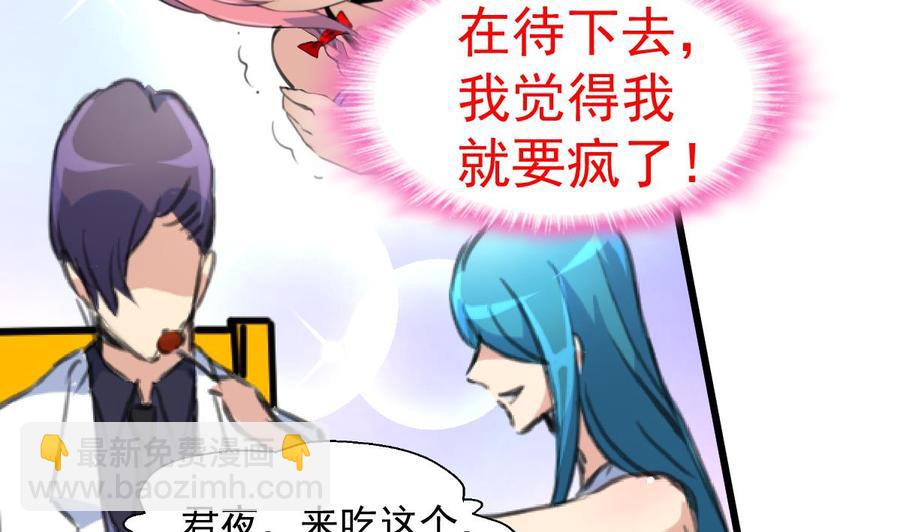 第270话 小舅舅，真巧!-第261话