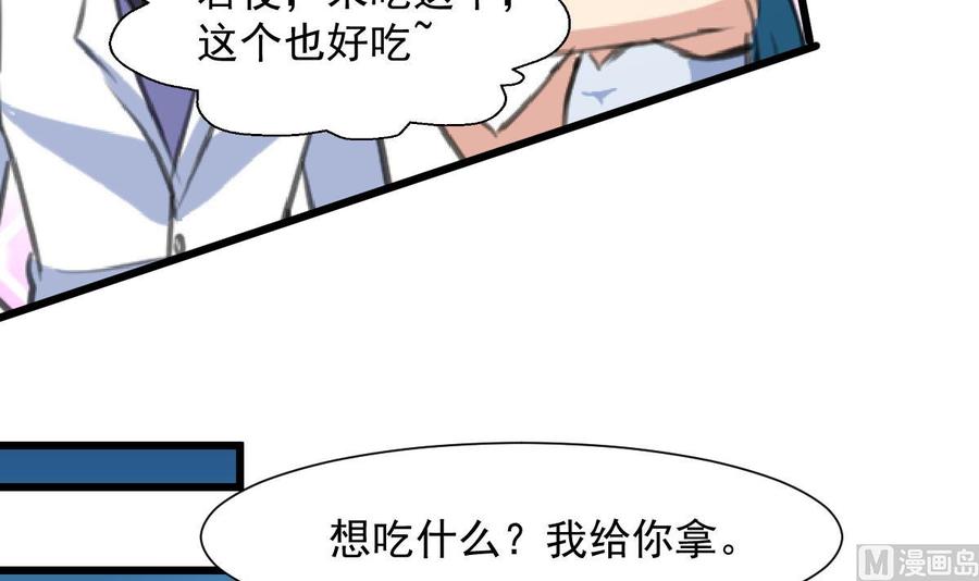 第270话 小舅舅，真巧!-第261话