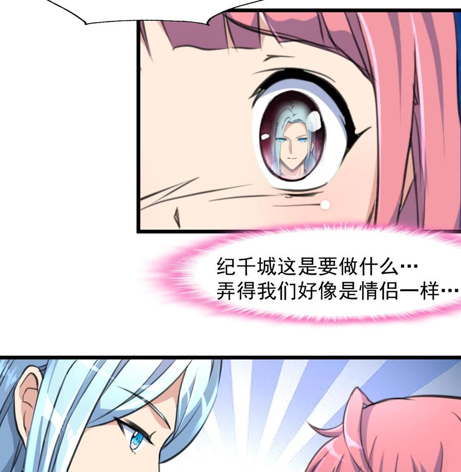 第270话 小舅舅，真巧!-第261话
