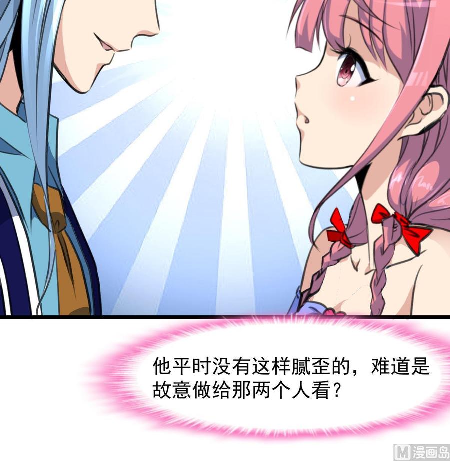第270话 小舅舅，真巧!-第261话