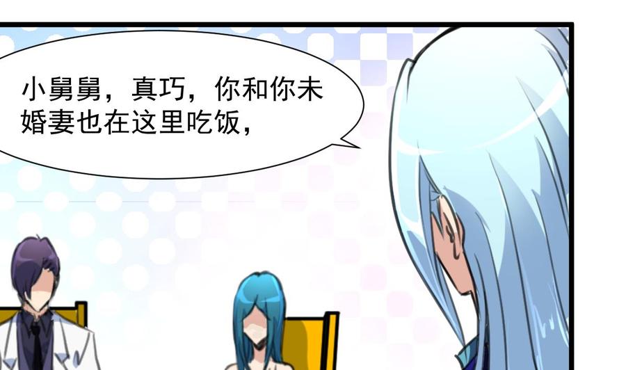第270话 小舅舅，真巧!-第261话