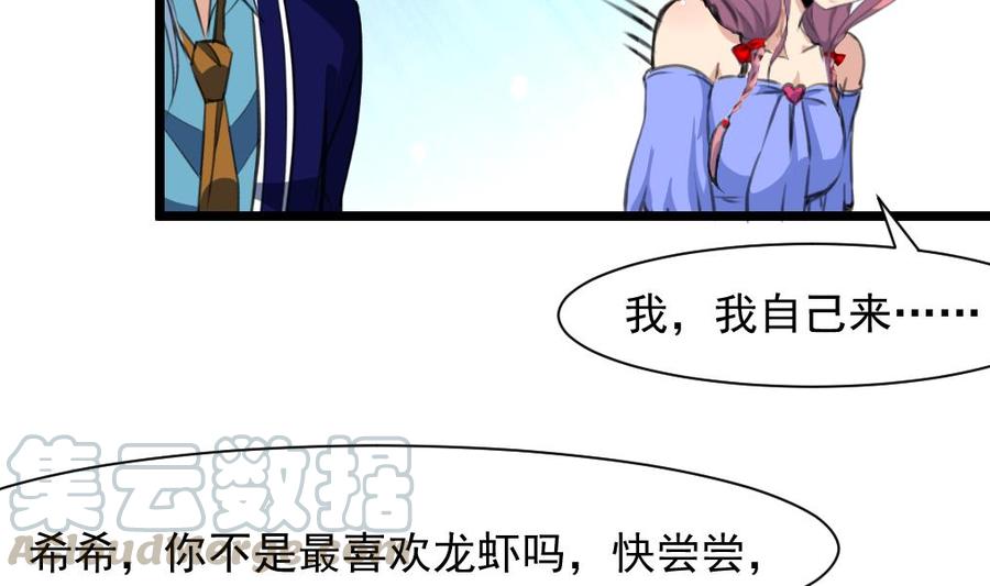 第270话 小舅舅，真巧!-第261话