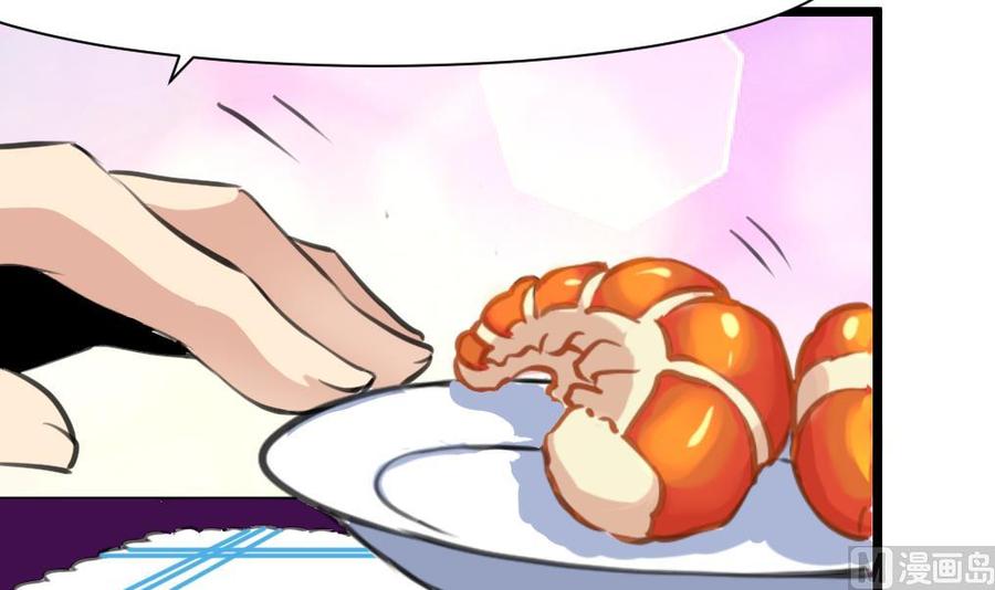 第270话 小舅舅，真巧!-第261话
