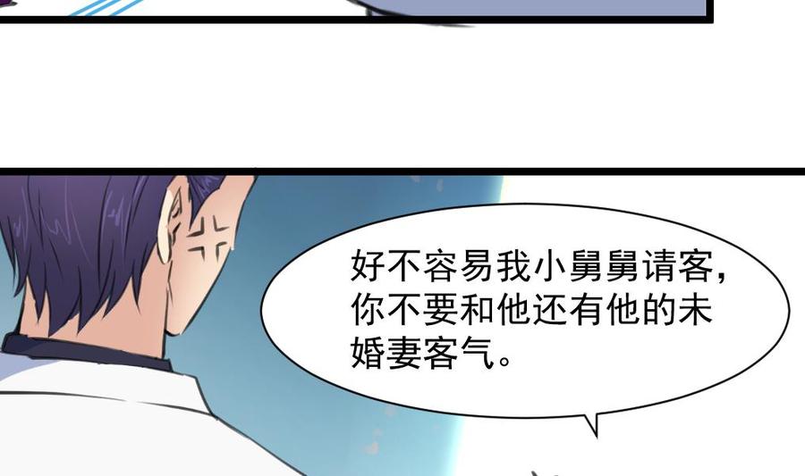 第270话 小舅舅，真巧!-第261话