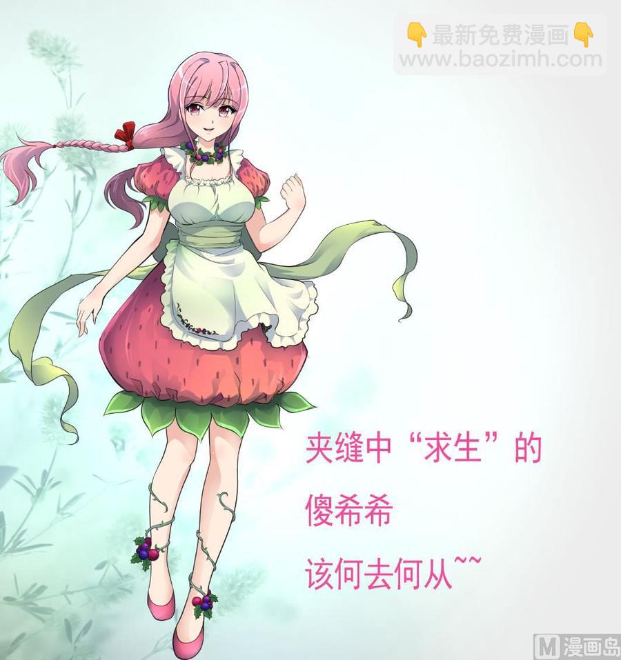 第270话 小舅舅，真巧!-第261话