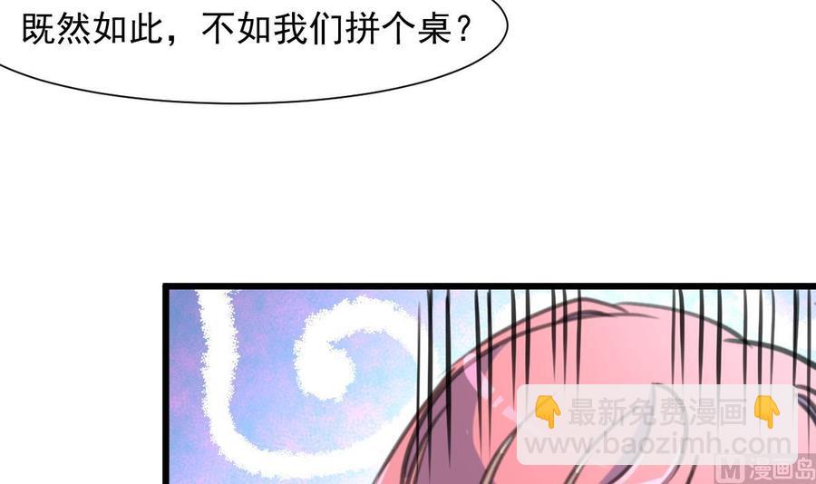 第270话 小舅舅，真巧!-第261话
