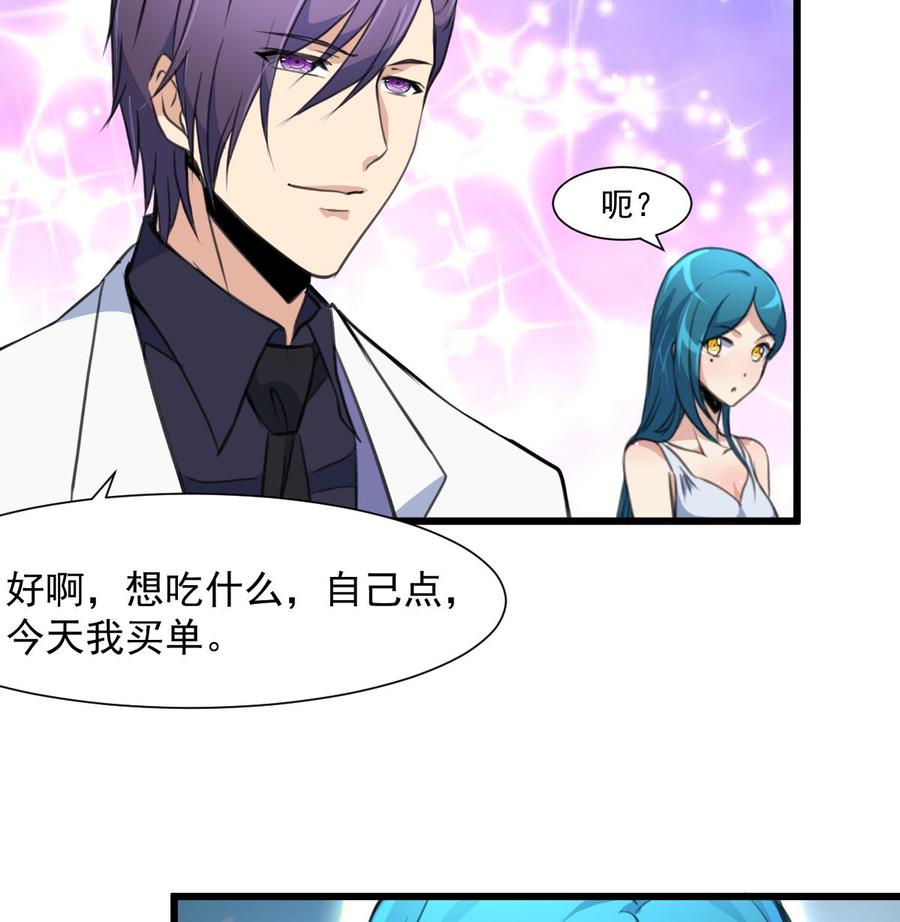 第270话 小舅舅，真巧!-第261话