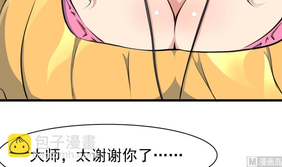第28话 缺一个老婆。-第27话