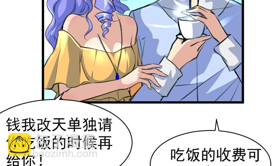 第28话 缺一个老婆。-第27话