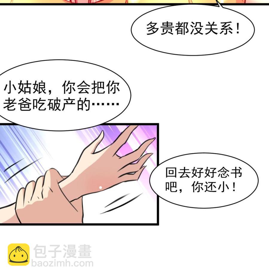 第28话 缺一个老婆。-第27话