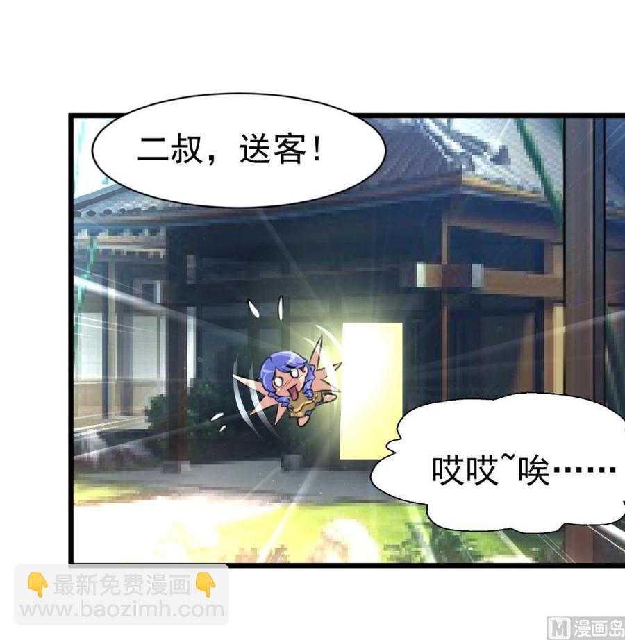 第28话 缺一个老婆。-第27话