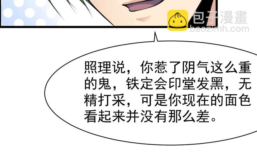 第28话 缺一个老婆。-第27话