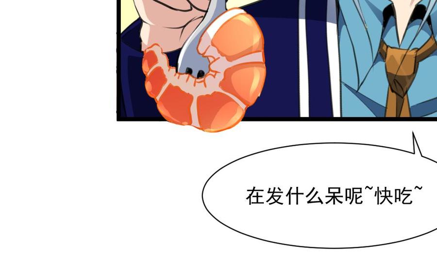 第272话 快吃~快吃~~-第263话