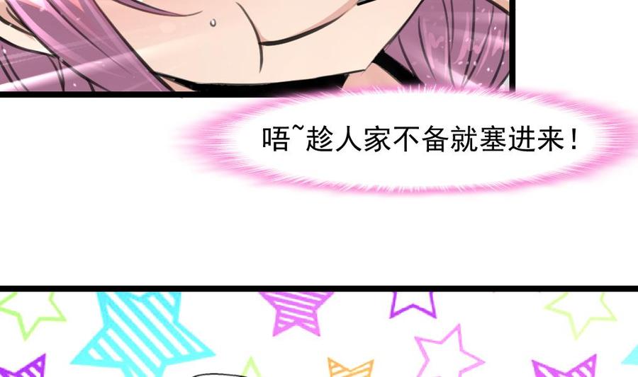 第272话 快吃~快吃~~-第263话