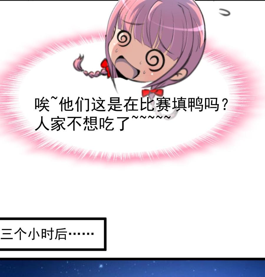 第272话 快吃~快吃~~-第263话