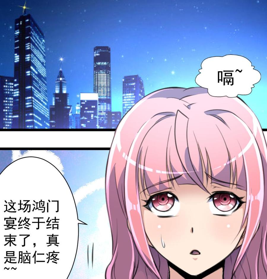 第272话 快吃~快吃~~-第263话