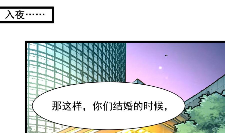 第272话 快吃~快吃~~-第263话