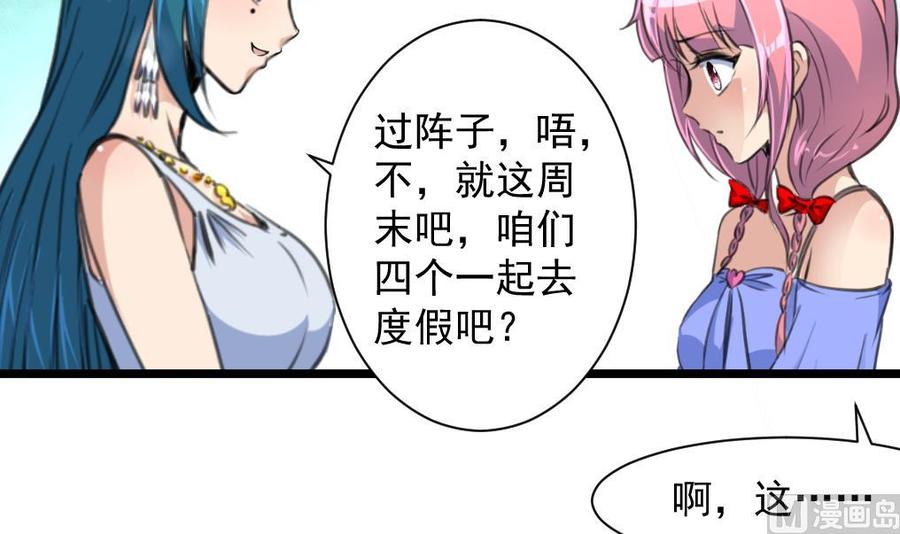第272话 快吃~快吃~~-第263话