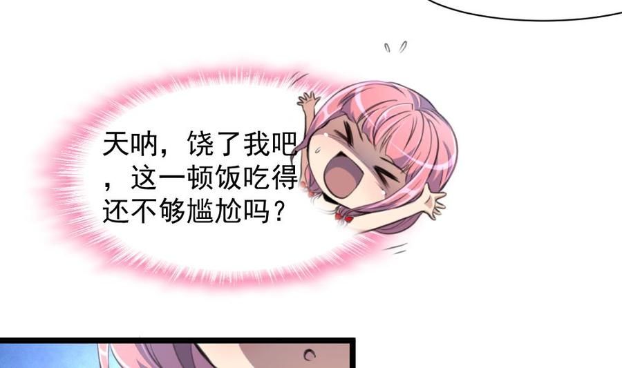 第272话 快吃~快吃~~-第263话