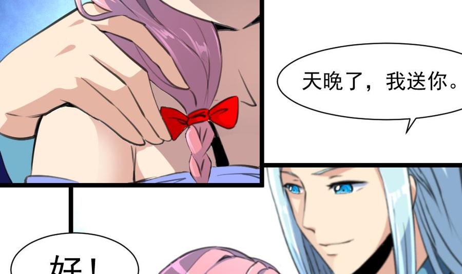 第272话 快吃~快吃~~-第263话
