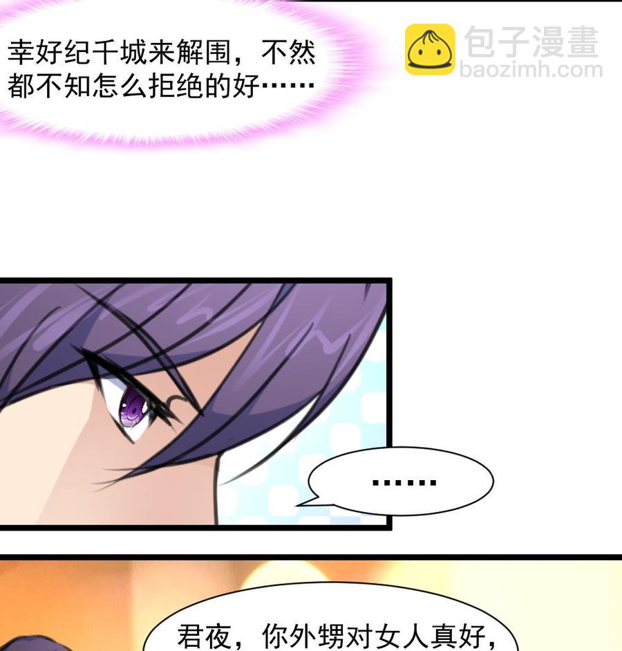 第272话 快吃~快吃~~-第263话
