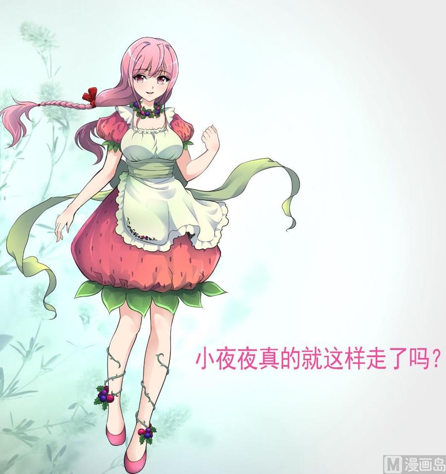 第272话 快吃~快吃~~-第263话