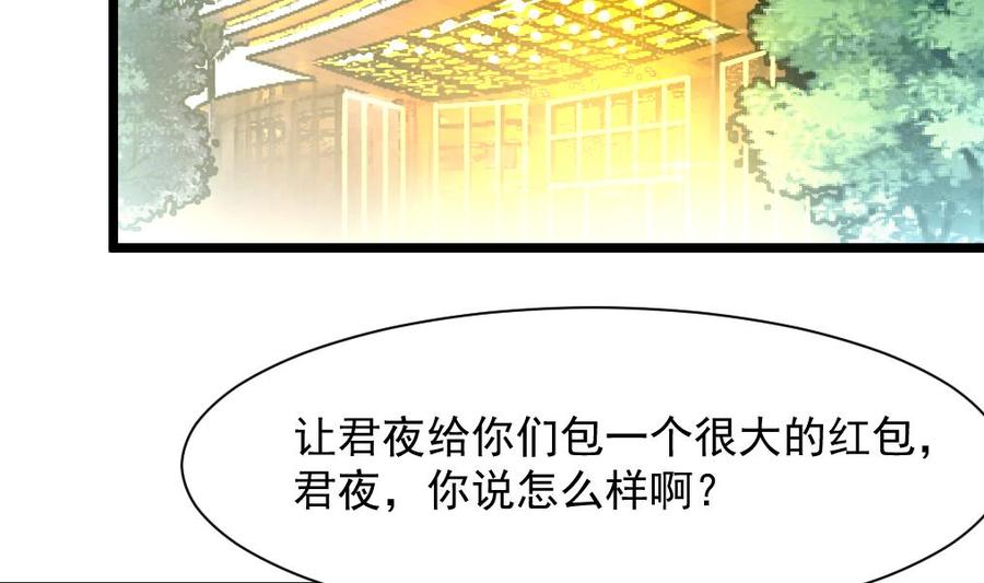 第272话 快吃~快吃~~-第263话