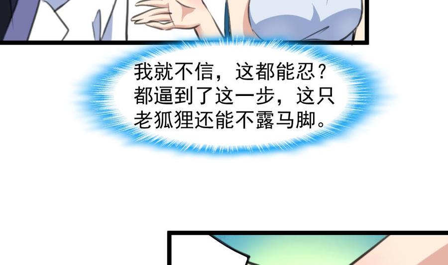 第272话 快吃~快吃~~-第263话