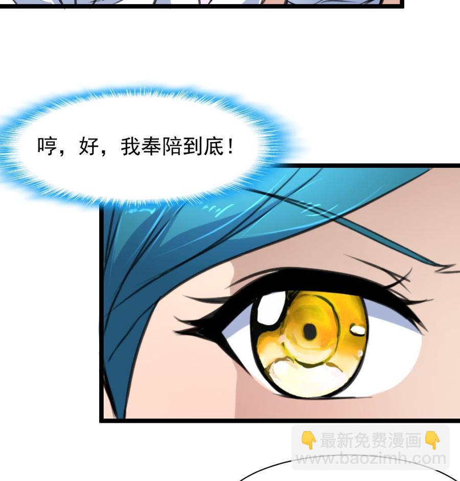 第272话 快吃~快吃~~-第263话