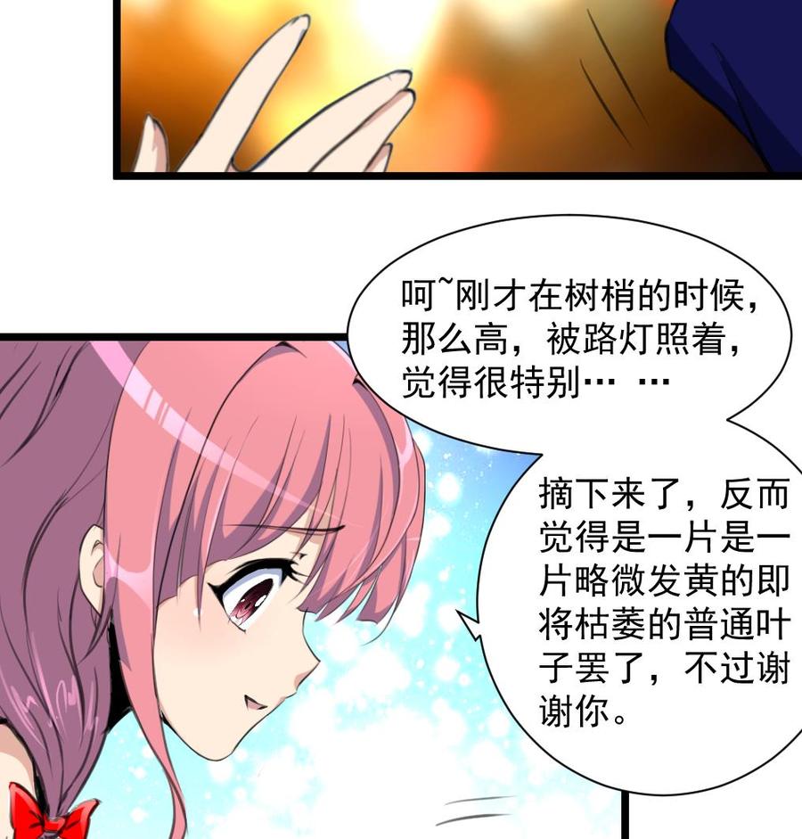 第274话 即将枯萎的树叶。-第265话
