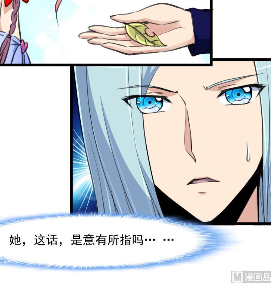 第274话 即将枯萎的树叶。-第265话