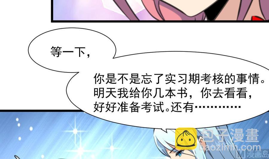 第274话 即将枯萎的树叶。-第265话