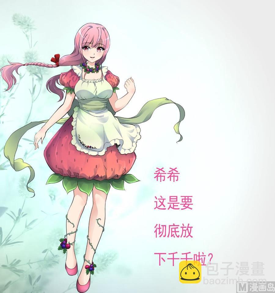 第274话 即将枯萎的树叶。-第265话