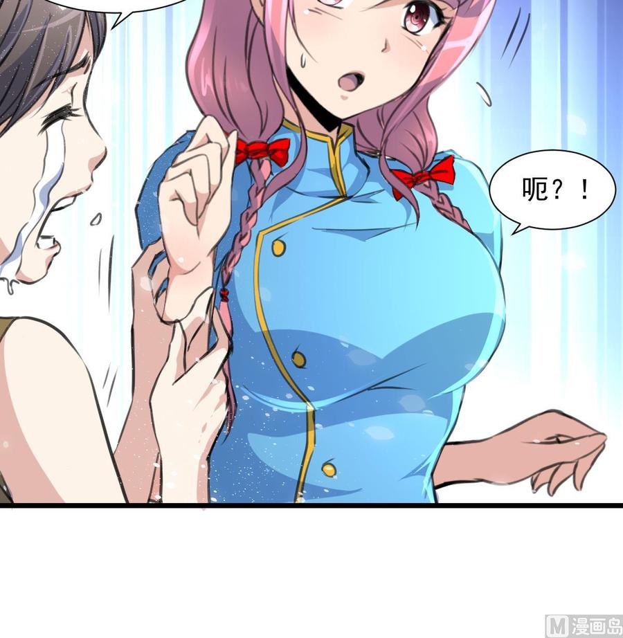 第276话 不会缝针的护士。-第267话
