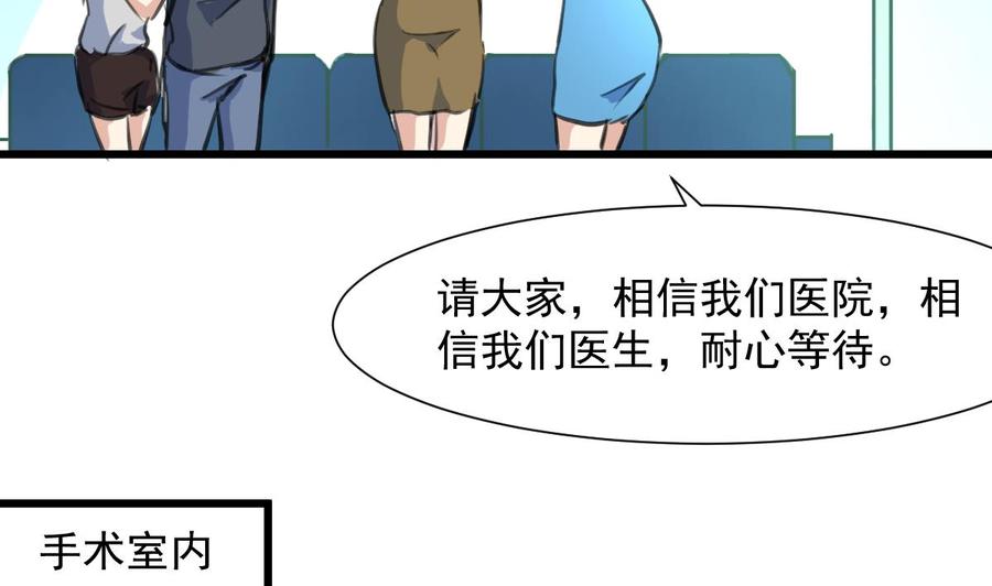 第276话 不会缝针的护士。-第267话