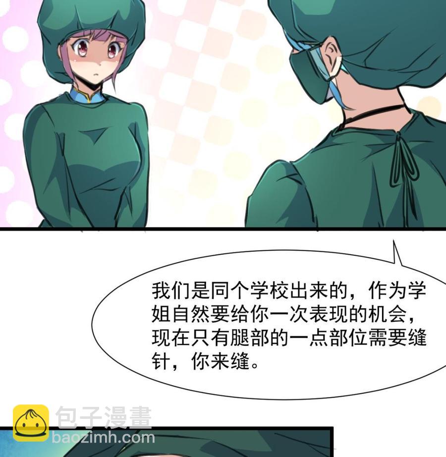 第276话 不会缝针的护士。-第267话