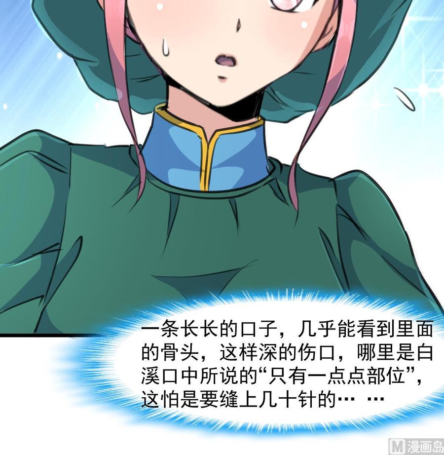 第276话 不会缝针的护士。-第267话