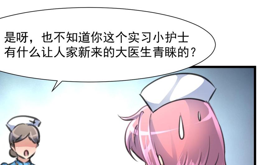 第276话 不会缝针的护士。-第267话