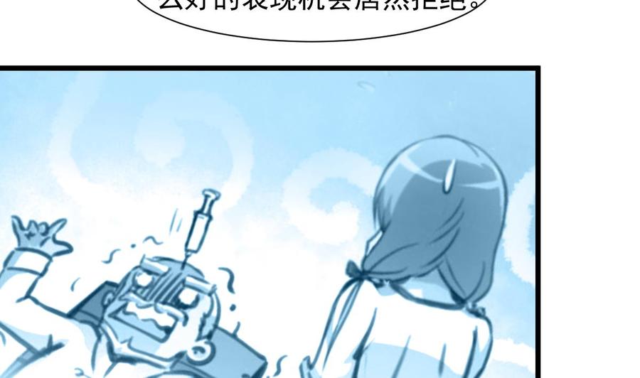第276话 不会缝针的护士。-第267话