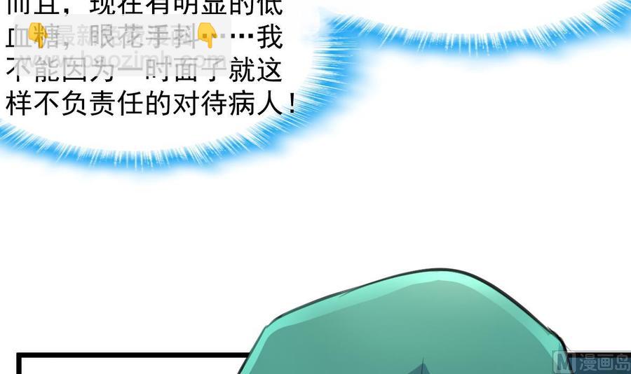 第276话 不会缝针的护士。-第267话
